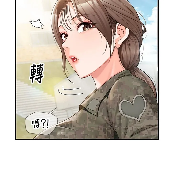 报告女班长:一根突起 - 第1话-女军部队唯一的男兵 - page 76