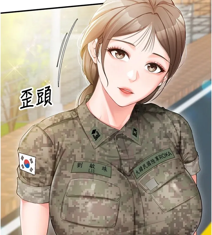 报告女班长:一根突起 - 第1话-女军部队唯一的男兵 - page 80