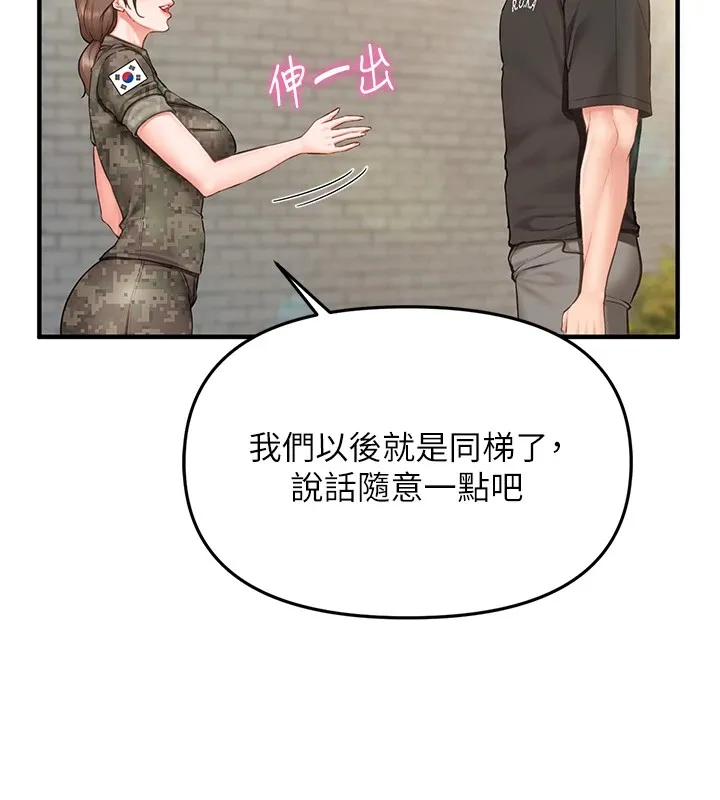 报告女班长:一根突起 - 第1话-女军部队唯一的男兵 - page 91