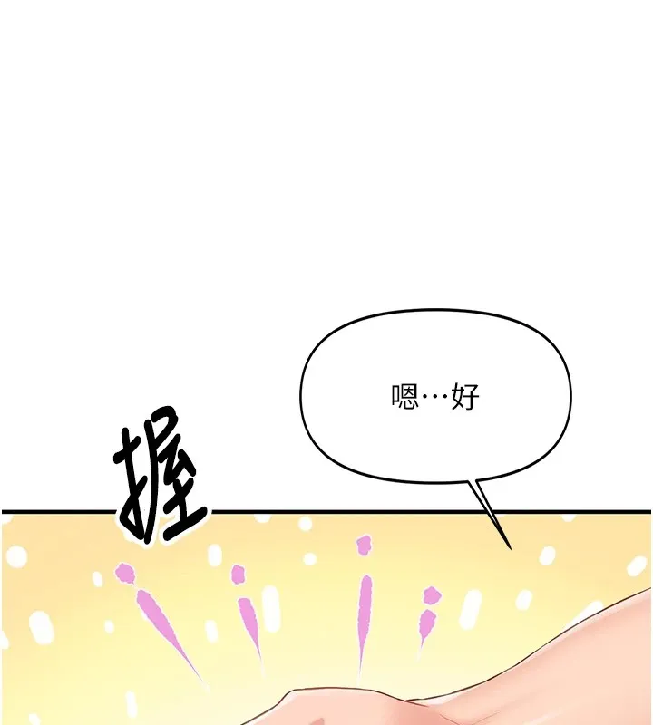 报告女班长:一根突起 - 第1话-女军部队唯一的男兵 - page 92