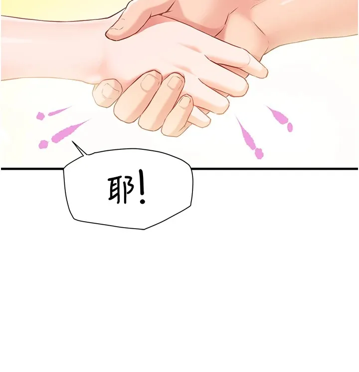 报告女班长:一根突起 - 第1话-女军部队唯一的男兵 - page 93