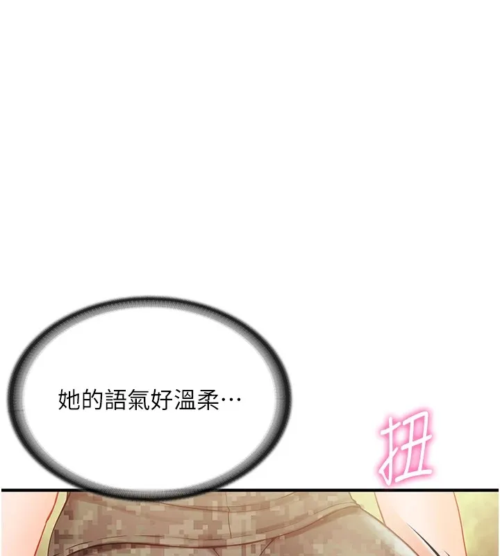 报告女班长:一根突起 - 第1话-女军部队唯一的男兵 - page 99