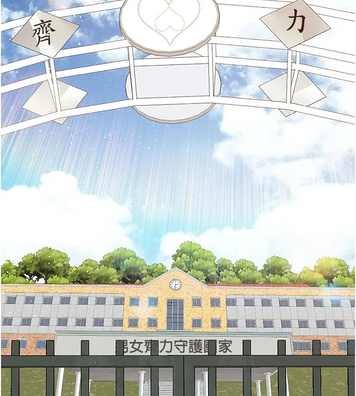 报告女班长:一根突起 - 第1话-女军部队唯一的男兵 - page 104
