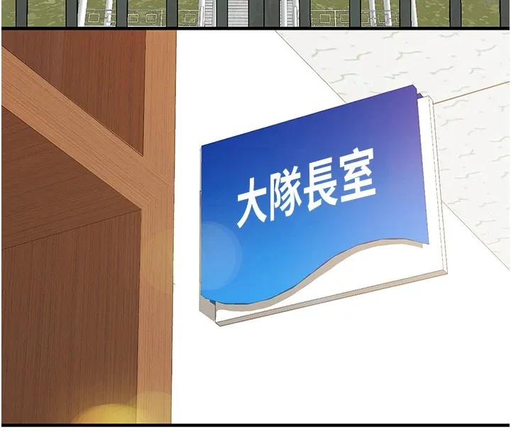报告女班长:一根突起 - 第1话-女军部队唯一的男兵 - page 105