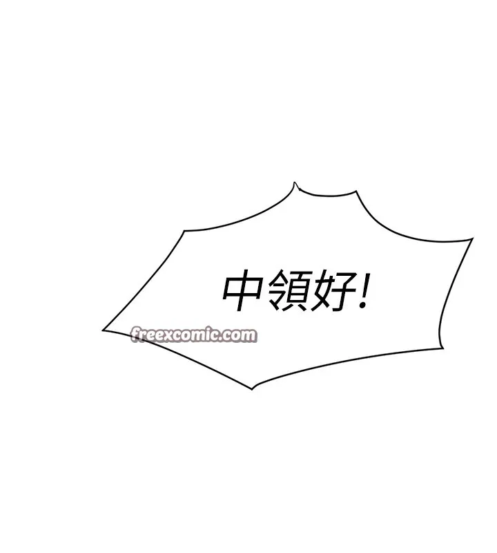 报告女班长:一根突起 - 第1话-女军部队唯一的男兵 - page 112