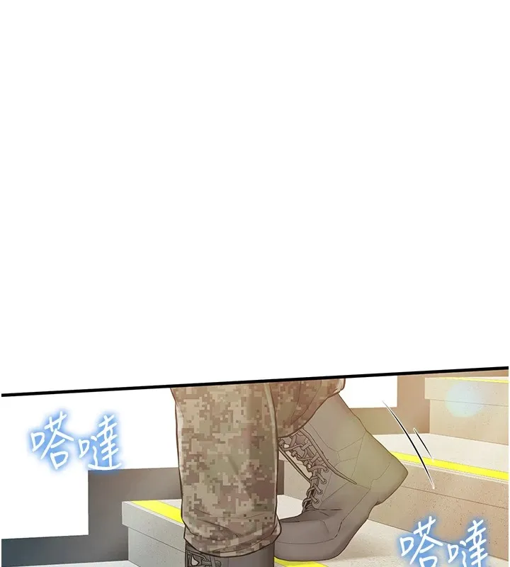 报告女班长:一根突起 - 第1话-女军部队唯一的男兵 - page 121