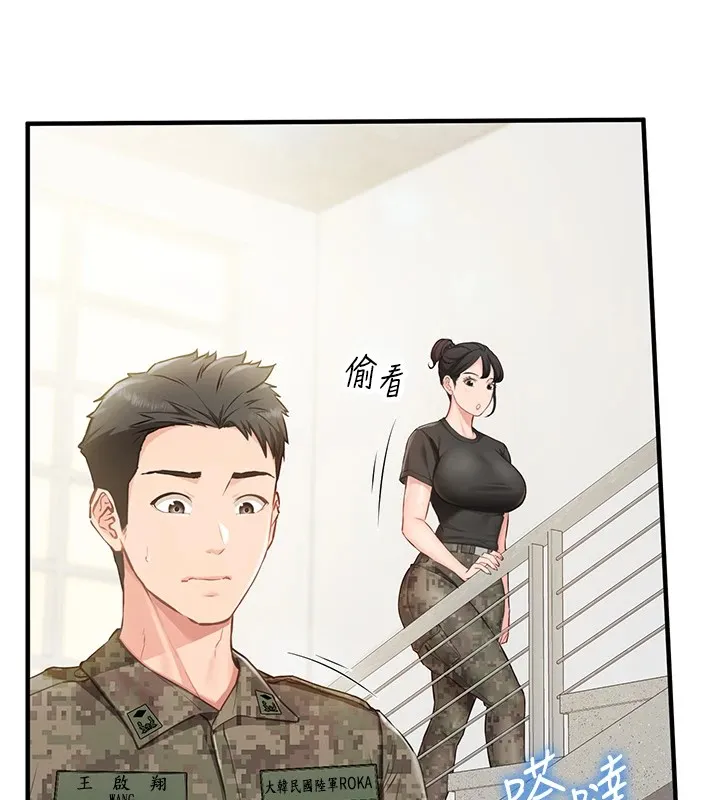 报告女班长:一根突起 - 第1话-女军部队唯一的男兵 - page 123