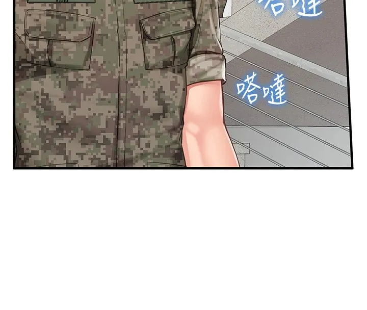 报告女班长:一根突起 - 第1话-女军部队唯一的男兵 - page 124