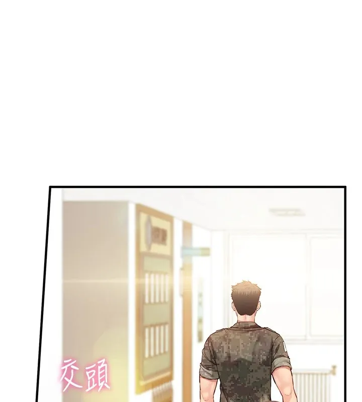 报告女班长:一根突起 - 第1话-女军部队唯一的男兵 - page 125
