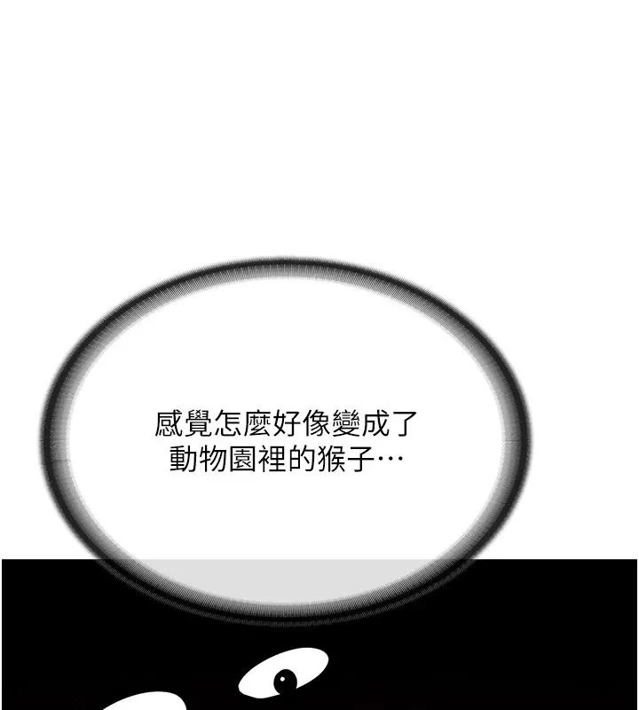 报告女班长:一根突起 - 第1话-女军部队唯一的男兵 - page 127