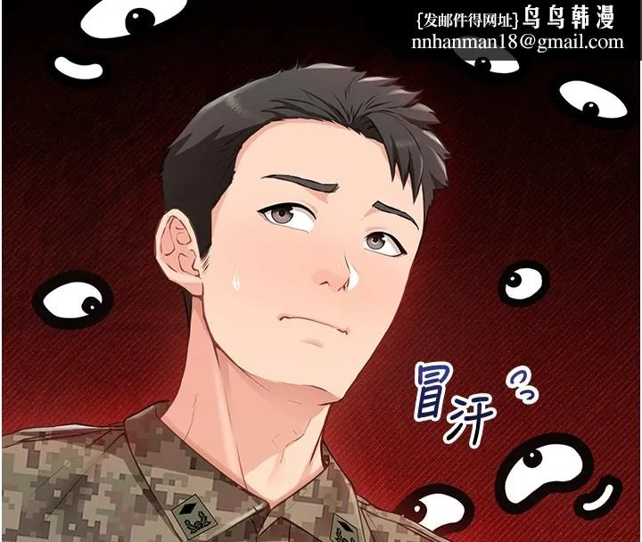 报告女班长:一根突起 - 第1话-女军部队唯一的男兵 - page 128