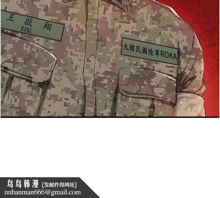 报告女班长:一根突起 - 第1话-女军部队唯一的男兵 - page 129