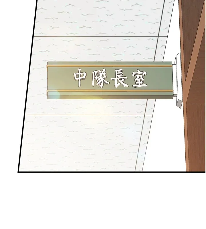报告女班长:一根突起 - 第1话-女军部队唯一的男兵 - page 131