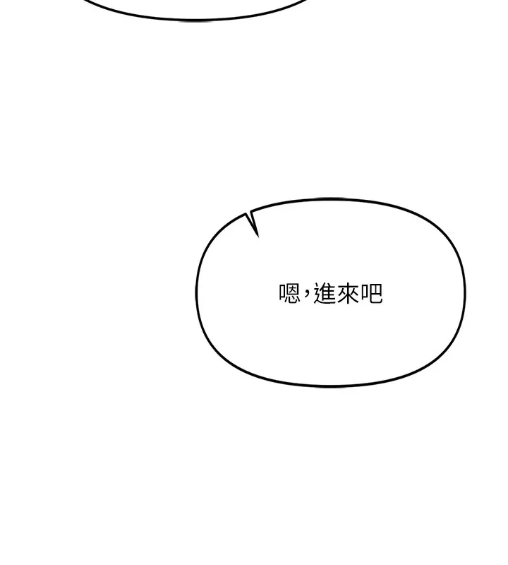 报告女班长:一根突起 - 第1话-女军部队唯一的男兵 - page 135
