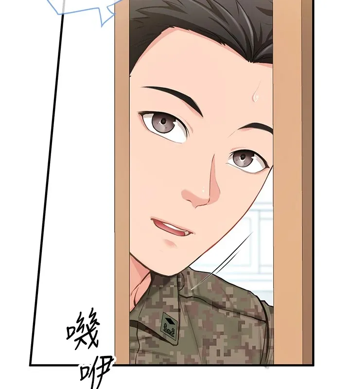 报告女班长:一根突起 - 第1话-女军部队唯一的男兵 - page 137