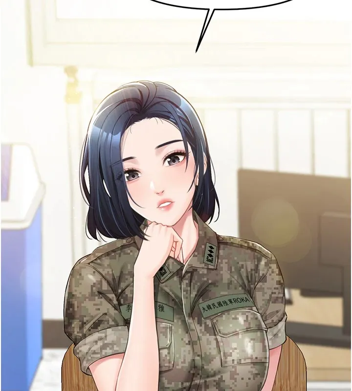 报告女班长:一根突起 - 第1话-女军部队唯一的男兵 - page 142