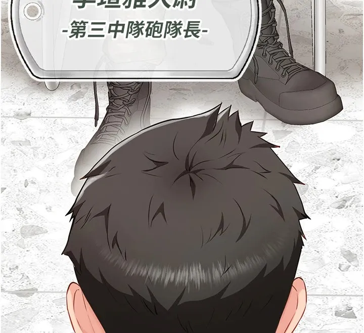 报告女班长:一根突起 - 第1话-女军部队唯一的男兵 - page 144