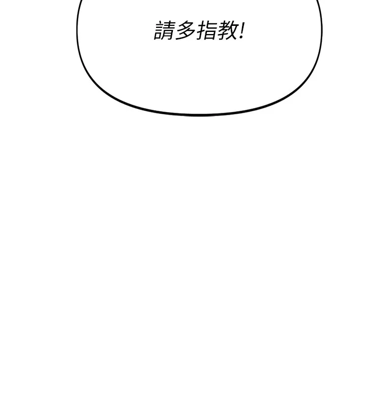 报告女班长:一根突起 - 第1话-女军部队唯一的男兵 - page 146