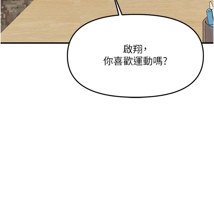 报告女班长:一根突起 - 第1话-女军部队唯一的男兵 - page 150