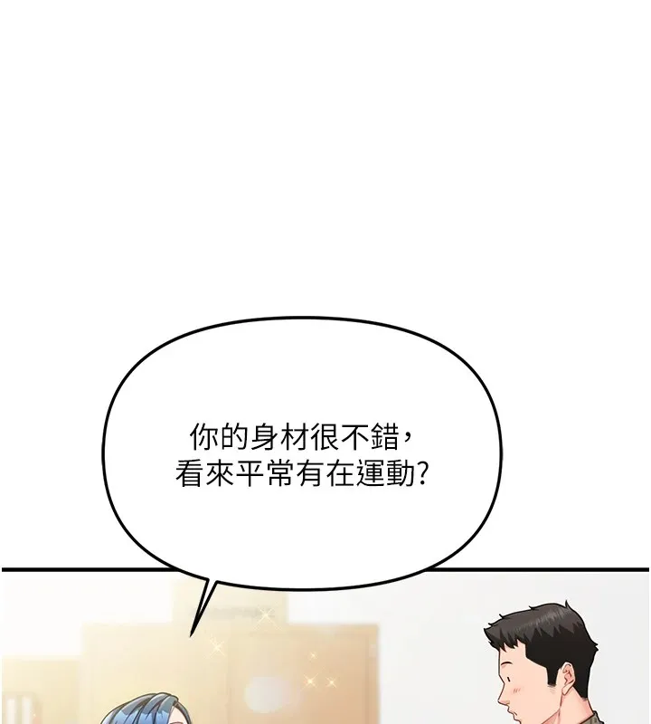 报告女班长:一根突起 - 第1话-女军部队唯一的男兵 - page 151