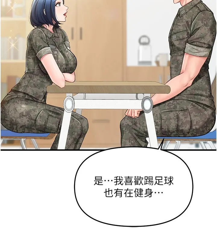 报告女班长:一根突起 - 第1话-女军部队唯一的男兵 - page 152