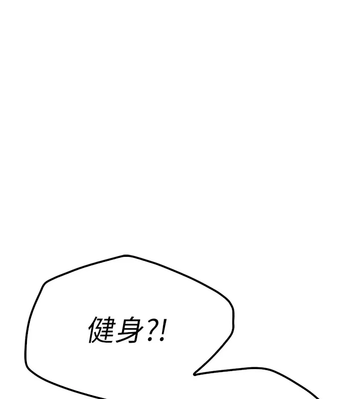 报告女班长:一根突起 - 第1话-女军部队唯一的男兵 - page 153