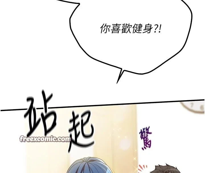报告女班长:一根突起 - 第1话-女军部队唯一的男兵 - page 154