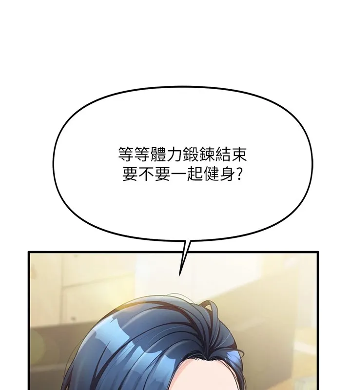 报告女班长:一根突起 - 第1话-女军部队唯一的男兵 - page 155