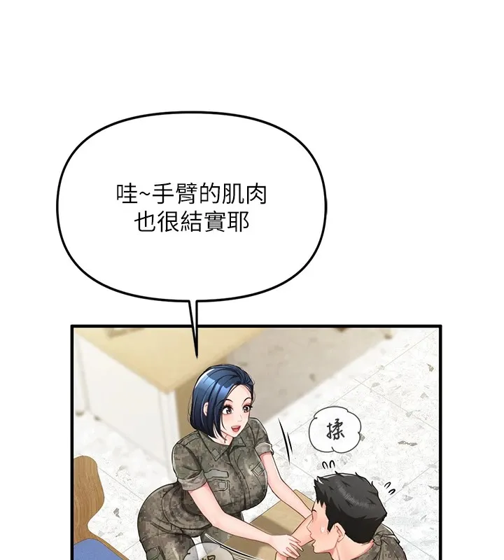 报告女班长:一根突起 - 第1话-女军部队唯一的男兵 - page 159