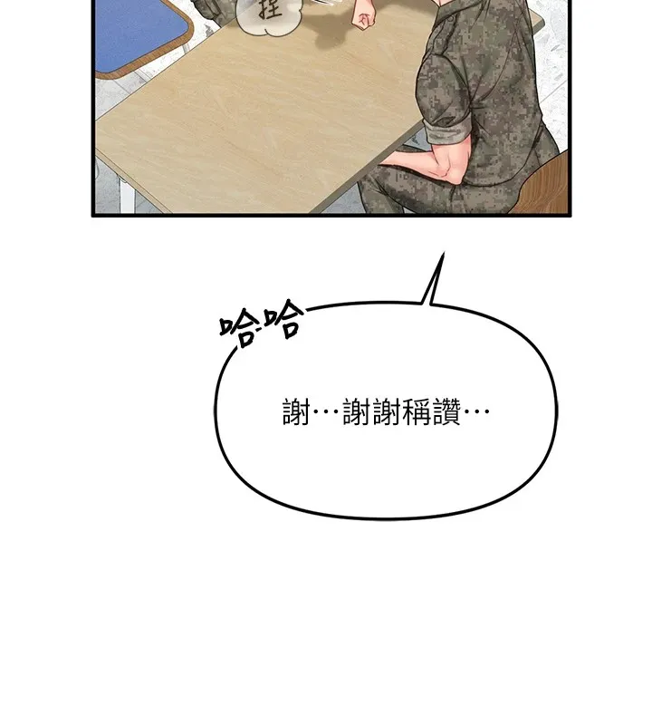 报告女班长:一根突起 - 第1话-女军部队唯一的男兵 - page 160
