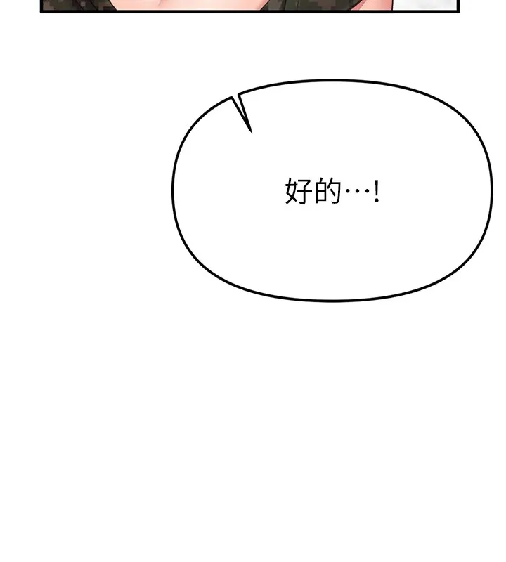 报告女班长:一根突起 - 第1话-女军部队唯一的男兵 - page 163