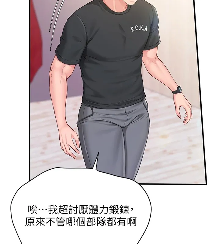 报告女班长:一根突起 - 第1话-女军部队唯一的男兵 - page 169