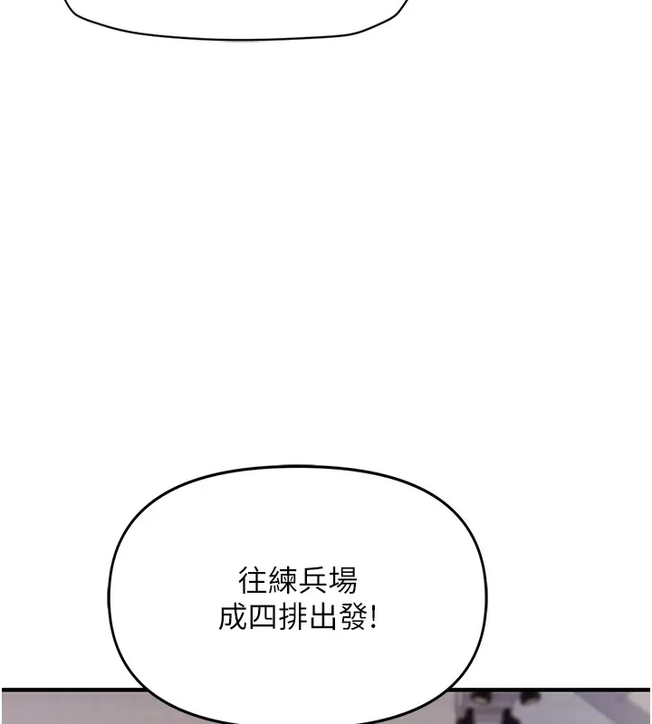 报告女班长:一根突起 - 第1话-女军部队唯一的男兵 - page 170