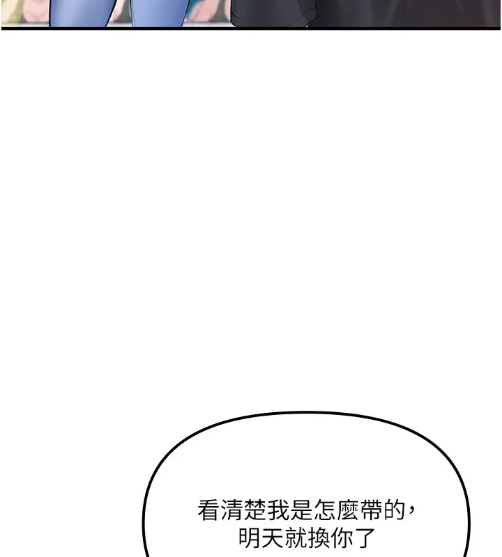 报告女班长:一根突起 - 第1话-女军部队唯一的男兵 - page 172