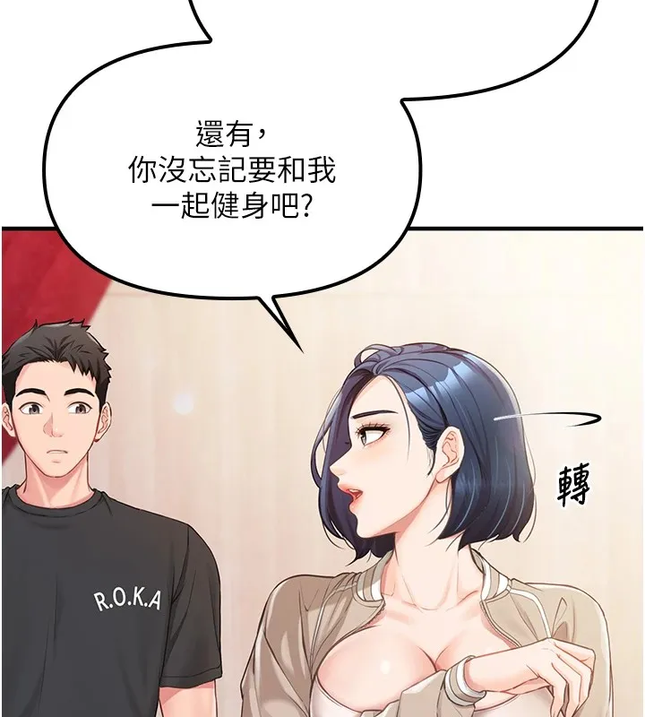 报告女班长:一根突起 - 第1话-女军部队唯一的男兵 - page 173