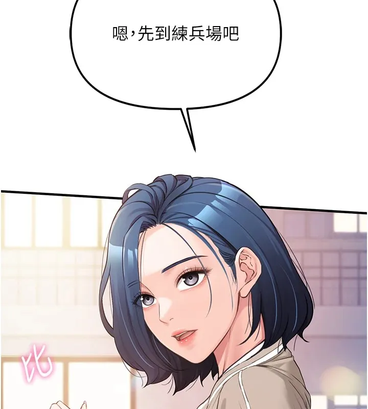 报告女班长:一根突起 - 第1话-女军部队唯一的男兵 - page 176