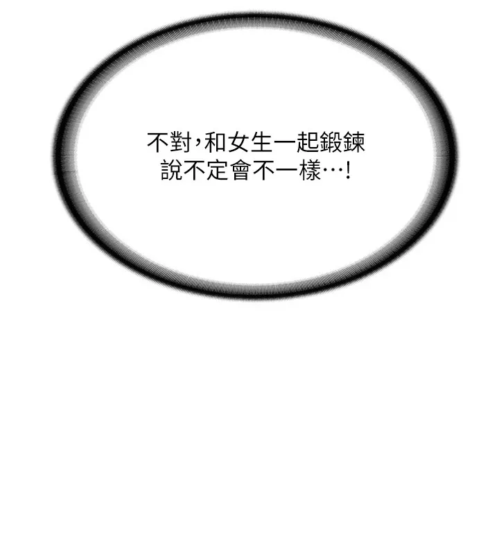 报告女班长:一根突起 - 第1话-女军部队唯一的男兵 - page 181