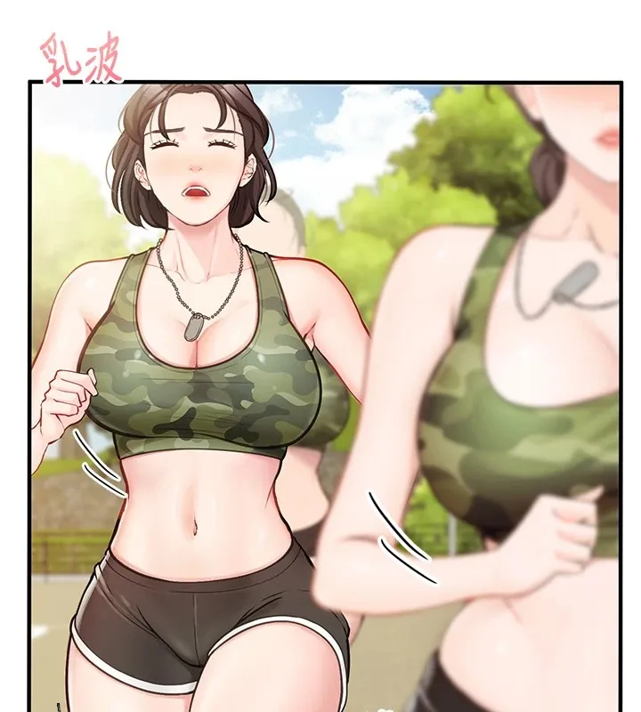 报告女班长:一根突起 - 第1话-女军部队唯一的男兵 - page 185