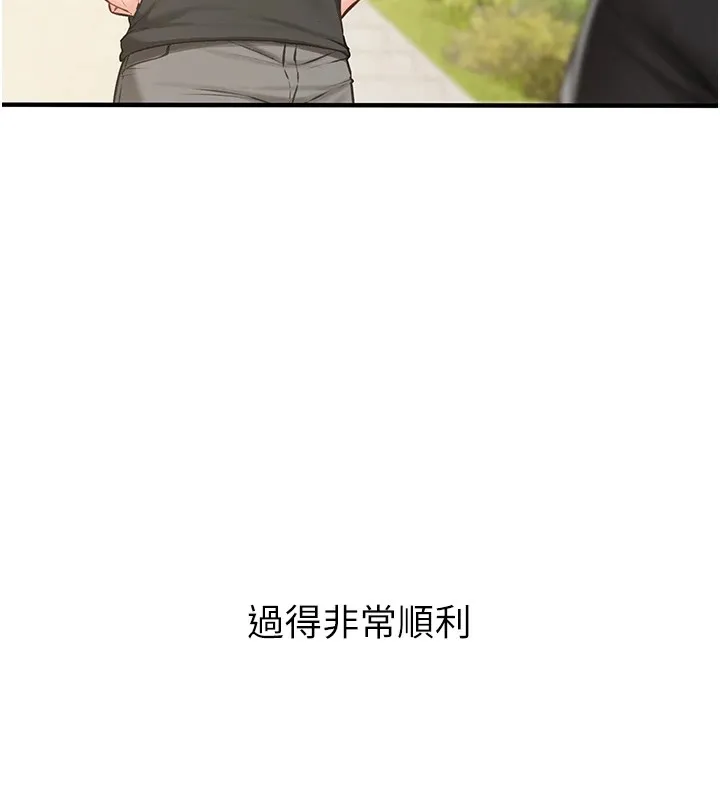 报告女班长:一根突起 - 第1话-女军部队唯一的男兵 - page 189