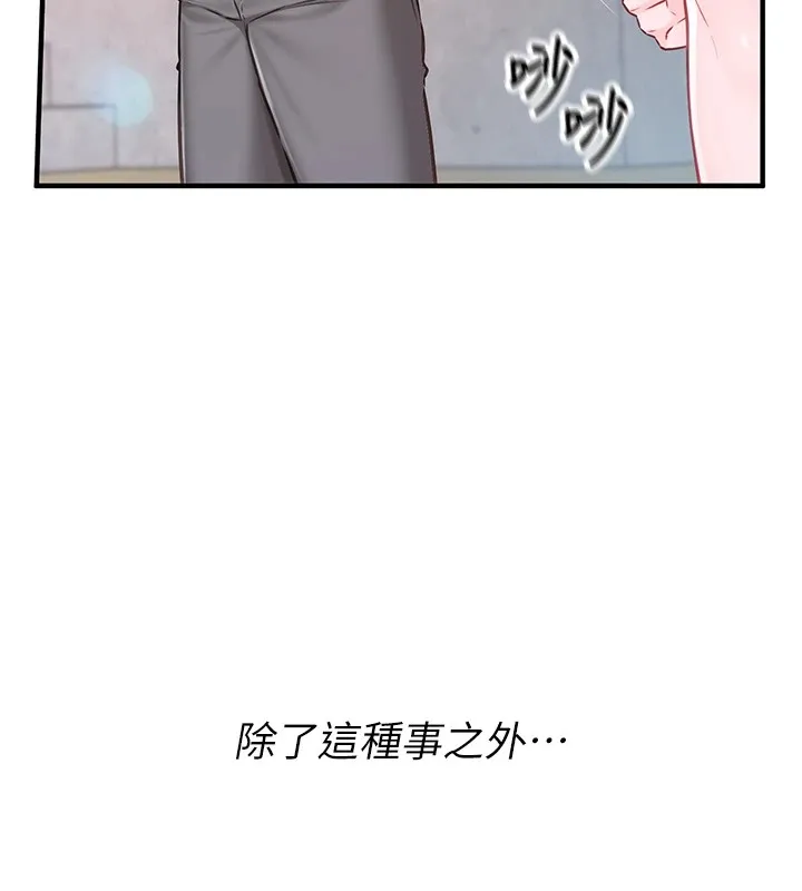 报告女班长:一根突起 - 第1话-女军部队唯一的男兵 - page 208