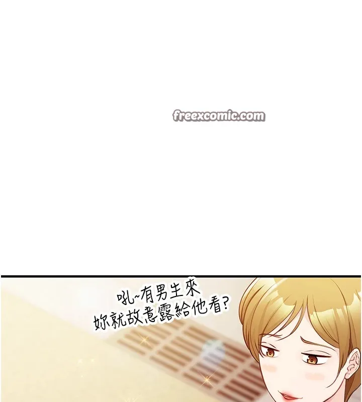 报告女班长:一根突起 - 第1话-女军部队唯一的男兵 - page 210