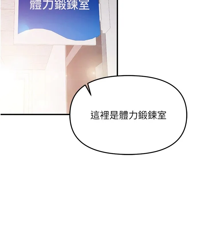 报告女班长:一根突起 - 第1话-女军部队唯一的男兵 - page 217