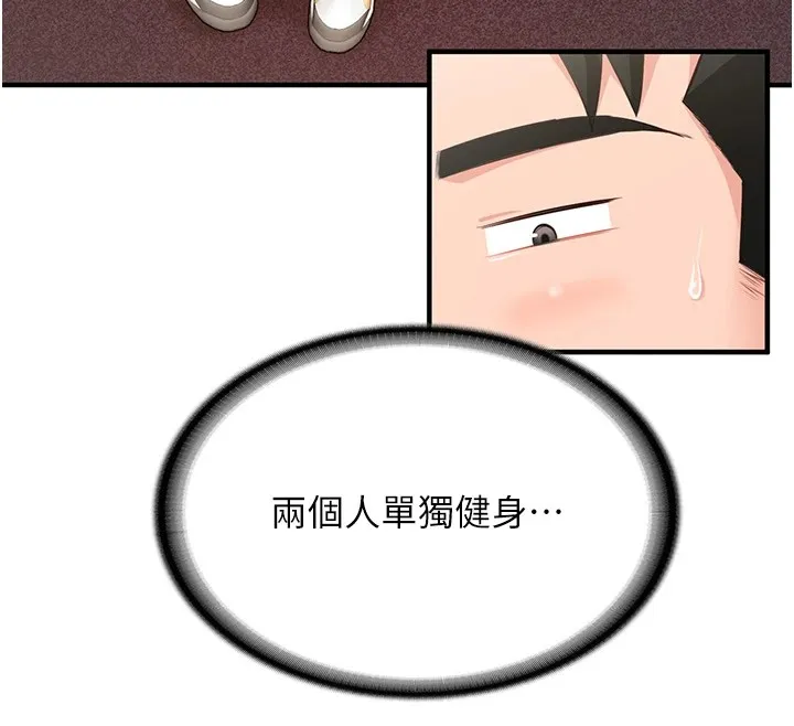 报告女班长:一根突起 - 第1话-女军部队唯一的男兵 - page 227
