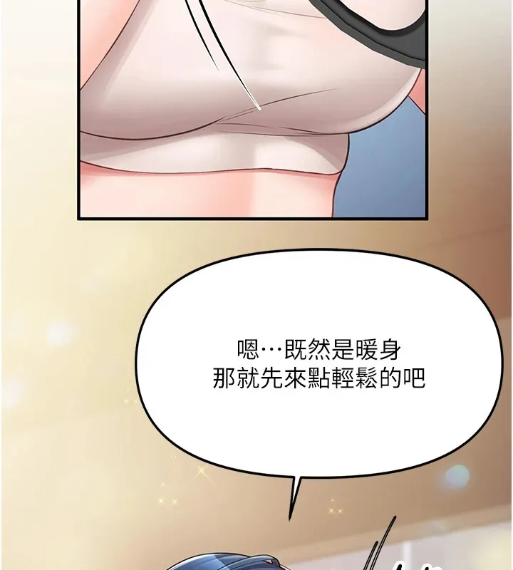 报告女班长:一根突起 - 第1话-女军部队唯一的男兵 - page 233