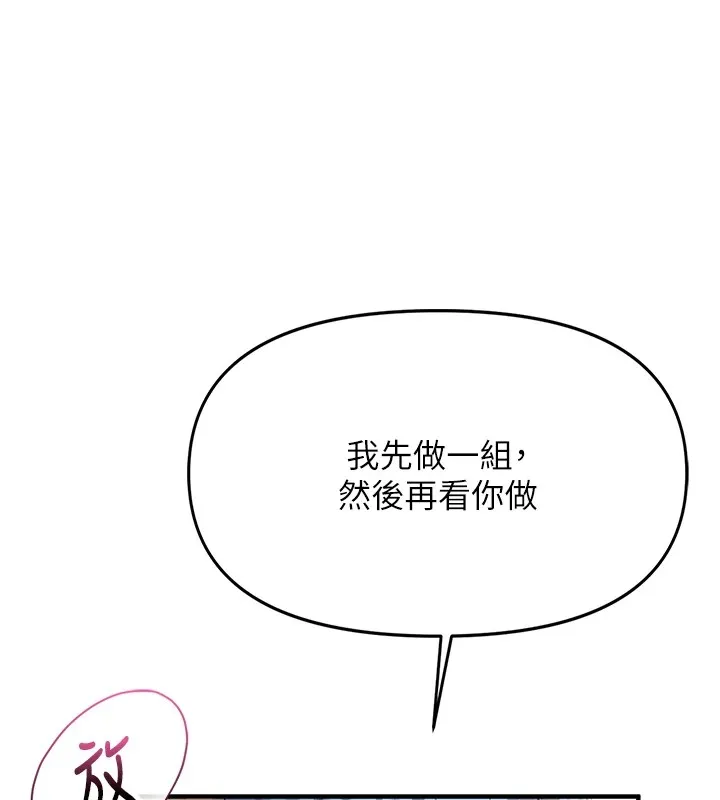 报告女班长:一根突起 - 第1话-女军部队唯一的男兵 - page 237