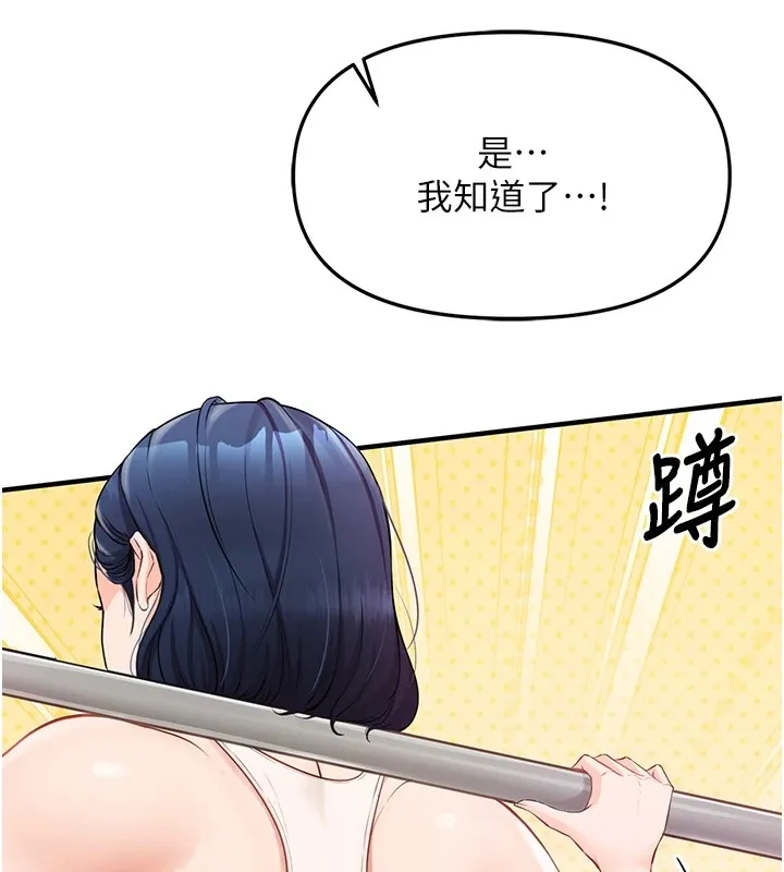报告女班长:一根突起 - 第1话-女军部队唯一的男兵 - page 240