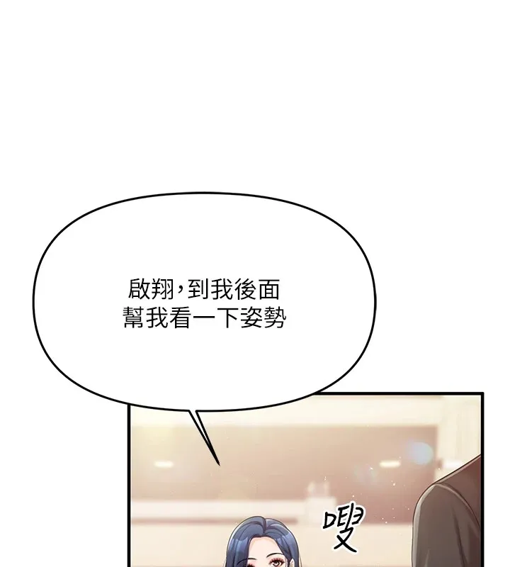 报告女班长:一根突起 - 第1话-女军部队唯一的男兵 - page 243
