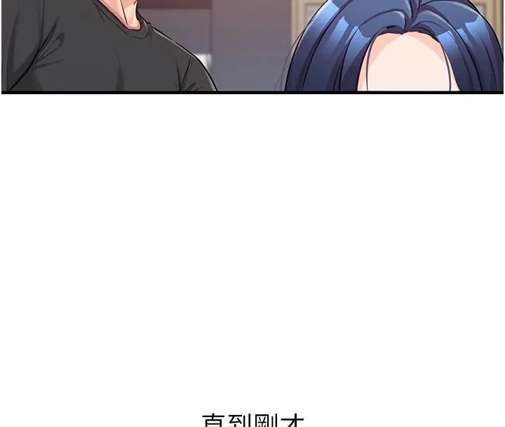 报告女班长:一根突起 - 第1话-女军部队唯一的男兵 - page 246