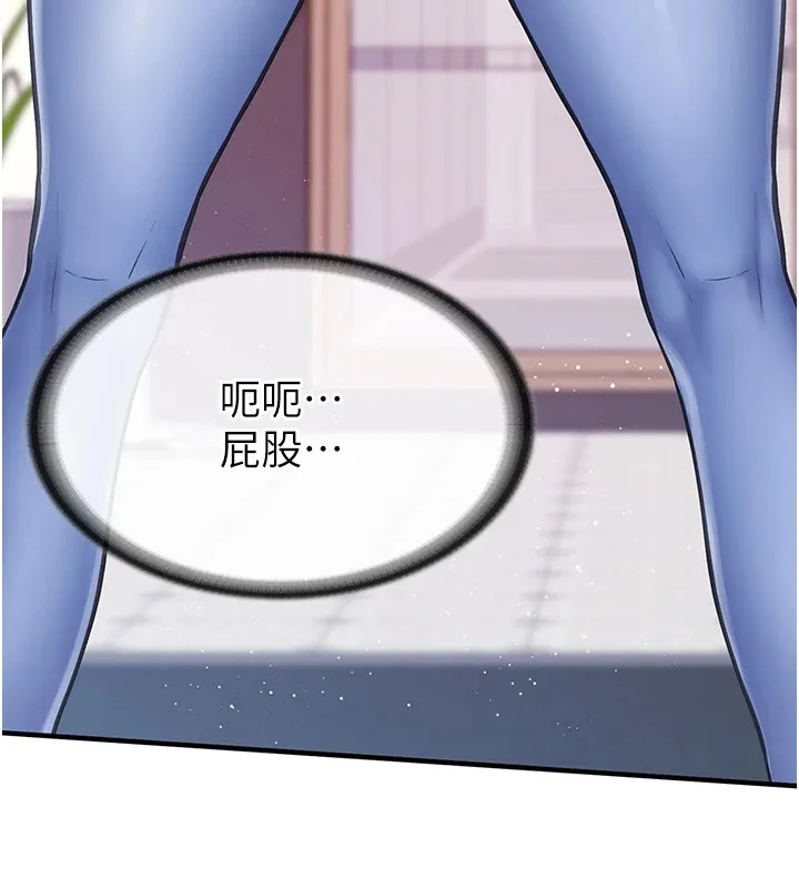 报告女班长:一根突起 - 第1话-女军部队唯一的男兵 - page 249