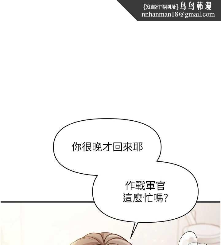 报告女班长:一根突起 - 第48話-飢渴的啟翔 - page 1